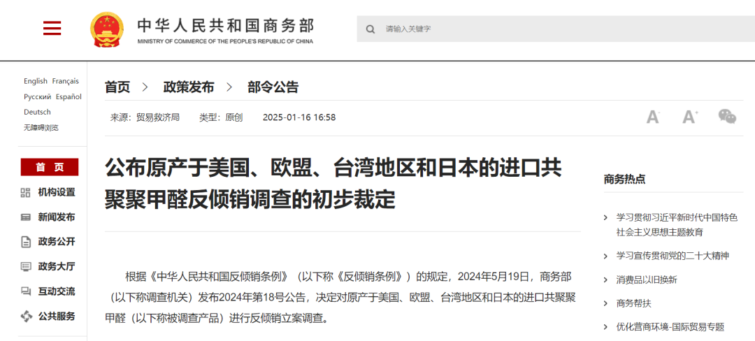 雷火电竞亚洲官网股份资讯｜暴涨2000元/吨！年后第一波涨价潮，35种化工原料开涨！